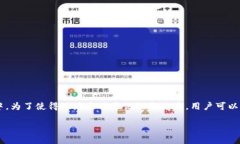 USDT（Tether）地址别名通常是一个可以用来简化和