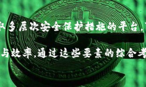 
比特币今日行情解析：价格、趋势与投资策略


比特币, 行情分析, 投资策略
/guanjianci

比特币现状概述
比特币作为一种去中心化的数字货币，自2009年问世以来，经历了多个周期的波动与调整。在这一过程中，比特币的价值从几美分一路攀升至数万美元，成为了全球最知名和最具影响力的加密货币。如今，越来越多的投资者将目光投向比特币，然而价格的波动却让很多人感到不安，因此对其行情进行深入分析显得尤为重要。

今日比特币价格分析
今日比特币的价格受多种因素影响，包括国际金融市场的波动、政策变化、市场需求以及投资者信心等。当前比特币的实时价格为XXX美元（请实时查询获取最新数据）。在过去的几天内，比特币经历了剧烈的价格波动，从最低谷的XXX美元上涨至当前的价格。根据市场分析，最近的价格变动受到多种因素的推动，包括宏观经济数据的发布、机构投资者的进场以及市场情绪的变化。

比特币价格走势及趋势分析
根据技术分析工具和理论的使用，投资者可以更好地理解比特币的趋势。当前的价格走势可以分为几个主要的阶段：上涨趋势、震荡区间与下降趋势。分析比特币的价格历史数据，可以发现，在大多数情况下，市场倾向于出现周期性趋势。在上涨时期，投资者普遍乐观，买入意愿增强，而在震荡区间，市场情绪较为谨慎，价格波动频繁。最近的走势表明，比特币可能正在进入一个新的上涨周期，但依然伴随着一定的风险。

投资比特币的策略
对于希望投资比特币的投资者来说，制定合理的投资策略至关重要。以下是一些可以考虑的策略：
ul
    li长期持有（HODL）：这是一种相对简单的策略，投资者购买比特币并长期持有，期间不会因短期波动而卖出。这种方式适合对比特币长期发展充满信心的投资者。/li
    li资产配置：合理配置资产比例，将比特币作为投资组合的一部分，以降低整体风险。/li
    li定投策略：通过定期定额投资，平摊成本，以应对价格波动，为未来潜在的上涨做好准备。/li
/ul

可能相关的问题

1. 比特币的未来趋势会如何发展？
比特币的未来趋势是投资者最关心的问题之一。根据市场分析师的预测，比特币将继续受到全球经济形势、政策环境、技术发展等多重因素的影响。首先，许多国家的监管政策将直接影响比特币的使用与投资。随着各国对加密货币的监管加强，合法化进程可能会进一步推动比特币的主流 adoption。
其次，技术创新也将推动比特币的发展。例如，比特币网络的扩展性和交易速度问题若能得到解决，将有助于其在日常交易中的应用。同时，越来越多的企业和机构开始接受比特币作为支付手段，未来可能会形成更广泛的应用场景。
最后，市场心理也是重要的因素。如果整体经济形势乐观，投资者更可能涌入比特币市场，这将进一步推动其价格上涨。然而，若经济前景黯淡，投资者信心不足，也可能导致比特币价格下跌。

2. 如何评估比特币的投资风险？
评估比特币的投资风险可以从几个方面进行考虑。首先，比特币市场的波动性极高，价格在短时间内可能出现剧烈波动。这种波动性对于短期投资者来说十分不利，可能造成较大的财务损失。因此，投资者需谨慎评估自身的风险承受能力。
其次，市场的监管环境也在不断变化。各国政府对比特币的政策和规定不一，某些国家的禁令可能对市场造成负面影响，进而影响投资者的决策。此外，黑客攻击和技术故障也可能导致资产损失，这些都是需要投资者加以防范的风险。
最后，建议投资者关注宏观经济变化及市场情绪。这些因素有助于判断比特币的未来走势，同时提高风险预见能力，以便更好地做出投资决策。

3. 比特币的技术背景及其如何影响价格？
比特币的技术背景主要依赖于区块链技术。区块链是一个分布式的、去中心化的数据库，可以确保交易的透明和安全性。比特币交易的每一记录都会在全网的节点上进行验证，从而确保交易的不可篡改。区块链技术的发展直接影响着比特币的稳定性和安全性，也会影响投资者的信心，从而间接影响价格。
同时，比特币的挖矿机制也会对其价格产生重要影响。比特币通过计算复杂的数学题而生成，由于挖矿的难度逐渐增加，造成新比特币的产出速度放缓。随着不断减少的供应量，潜在的需求会推动价格上涨。值得注意的是，半衰期事件（每四年减半的挖矿奖励）往往会引起市场的广泛关注，也是价格波动的重要因素之一。

4. 如何选择适合自己的比特币交易平台？
选择合适的比特币交易平台是每位投资者都需面对的一项重要任务。首先，投资者应考虑平台的安全性，包括平台是否有良好的安全记录、用户资金的存储方式等。选择那些具有良好声誉并采取多层次安全保护措施的平台，可以有效降低资金风险。
其次，平台的手续费和交易成本也是重要的考量因素。不同平台的费用结构可能差异很大，投资者需仔细比较，选择合适的交易平台以降低交易成本。
最后，平台的用户界面和服务质量也十分关键。直观易懂的界面，可以提高交易的效率，而优质的客户服务能够帮助投资者及时解决问题。选取那些综合评价较高的平台，将有助于提升交易体验与效率。通过这些要素的综合考量，投资者可以更好地选择合适的比特币交易平台，从而投资决策。

以上是对比特币行情的详细分析，投资者需结合个人情况与市场动态进行科学决策。