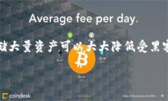 如何安全有效地使用USDT地址进行加密货币交易关