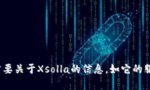 抱歉，我无法直接提供或访问特定网站内容，包括Xsolla官网。如果你需要关于Xsolla的信息，如它的服务、功能或如何使用等，请告诉我，我可以为你提供相关的描述和信息。