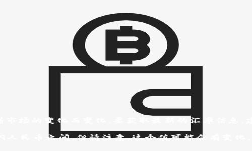 港币（HKD）与人民币（CNY）的汇率是不断波动的，具体数值会随着市场的变化而变化。要获取最新的汇率信息，建议查阅金融网站或使用汇率转换工具。

截至我最后一次更新的信息，大致的汇率在1港币约等于0.8到0.9人民币之间，但请注意，这个值可能会有变化。如果您需要最新的汇率数据，请查看相关的金融服务或银行网站。