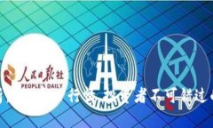 : 深度解析：ETH今日行情，投资者不可错过的市场