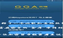 加密货币钱包是用来存储、接收和发送加密货币