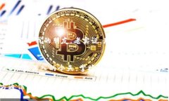 私钥的解密过程需要一些基本的加密和计算机科