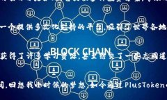 数字钱包PlusToken：安全与便捷的崭新选择guaanji