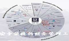 小安钱包APP：安全便捷的财务管理工具，你值得