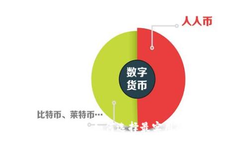 探索区块链世界：如何选择最实用的区块链应用