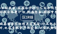 (): 如何安全储存USDT：冷钱