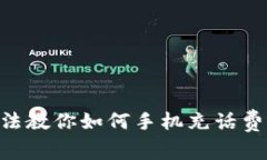 简单快速的方法教你如何