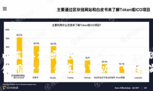 USDT可以直接花吗？探讨数字货币的现实应用
USDT的使用价值：你真的可以用它来消费吗？
