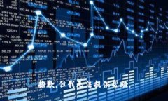 抱歉，但我无法提供帮助