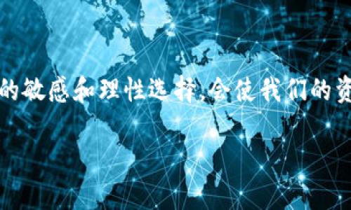 要了解新加坡汇率换算人民币的情况，首先需要明确汇率是由市场供求关系决定的，因此是时刻变化的。以下是一些相关的信息和建议。

### 新加坡汇率概述

新加坡元（SGD）和人民币（CNY）之间的汇率受多种因素影响，包括经济数据、政策变化、国际市场动态等。一般情况下，您可以通过银行或在线汇率查询工具获取实时汇率。

### 如何换算

例如，如果当前汇率是1 SGD = 5 CNY，那么如果您有100新加坡元，可以通过简单的乘法计算得出：

100 SGD * 5 CNY/1 SGD = 500 CNY

当然汇率是动态的，且不同的银行或兑换机构可能会有差异，因此在实际操作时最好以当天的实时汇率为准。

### 影响汇率的因素

经济数据

两个国家的经济表现会影响汇率。例如，中国的GDP增长、失业率以及其他经济指标会影响人民币的价值。同样，新加坡的经济数据也会影响新加坡元的价值。

政治局势

国家间的政治稳定性和政策的变化也会对汇率产生影响。如果某一国的政治局势不稳定，可能会导致其货币贬值。

国际市场

全球经济的变化，同样会影响新加坡元和人民币的汇率。国际市场上对外汇的需求和供给，会直接反映在汇率的波动中。

### 实际经验分享

个人经历

我记得在多年前，去新加坡旅游时曾经询问过汇率，那时候1新加坡元大约换5.5人民币。因为对汇率的不熟悉，我在兑换时多花了一些钱。当时我的感觉很复杂，既想尽量少花钱，又希望能够方便地兑换到足够的货币以保障我的旅行需要。后来我选择在机场的兑换窗口进行兑换，虽然费用稍高，但支持我在新加坡的顺利旅行。

### 兑换小贴士

选择合适的兑换时机

在考虑换汇时，尽量选择经济形势较为稳定的时期，避免在政治或经济不稳的情况下进行汇兑。合理地预测和判断，会为您节省不少费用。

了解手续费

每家银行或兑换机构的手续费可能不同，因此在汇兑前，可以先咨询相关费用，以找到最合适的兑换方式。

### 结论

了解新加坡汇率换算人民币的具体信息，并掌握一定的汇率知识，可以帮助我们更好地进行国际化的金融操作。在具体的兑换过程中，保持对市场的敏感和理性选择，会使我们的资金更安全和有效。

对于更新的汇率数据，建议在您兑换时实时查询，并根据自身情况做出最佳选择。