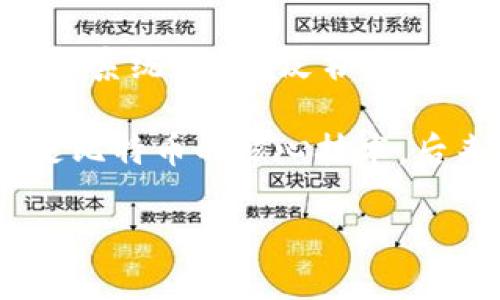 区块链技术最早是由中本聪（Satoshi Nakamoto）在2008年提出的。中本聪是比特币的创造者，他在一篇名为《比特币：一种点对点的电子现金系统》的白皮书中首次描述了区块链的概念。比特币作为一种数字货币，其交易记录被以“区块”的形式永久地存储在一个公共的账本中，这就是区块链的基本原理。

在这篇白皮书中，中本聪提出了去中心化的概念，旨在消除对传统金融机构的依赖，通过点对点的网络技术实现安全透明的交易。区块链不仅是比特币的核心技术，后来还被广泛应用于其他领域，如智能合约、供应链管理、医疗健康等。

虽然中本聪的身份至今仍然是个迷，但他所提出的区块链技术已经引发了全球范围内的技术革新和产业变革。