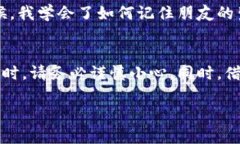 请注意：使用助记词时一