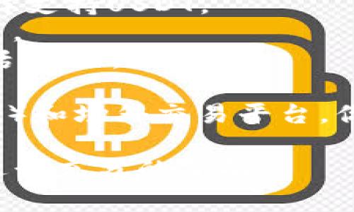 币U（Tether，USDT）是一种广泛使用的稳定币，通常在许多主流加密货币交易所进行交易。要找到一个合适的交易所，你可以考虑一些知名的平台，如：

1. **Binance（币安）**：全球最大的加密货币交易所之一，交易的货币对非常丰富，支持USDT的交易。
2. **Huobi（火币）**：另一大知名交易所，提供多种加密货币的交易对，同样支持USDT。
3. **OKEx（欧易）**：交易对齐全，流动性强，也是一个较为常用的交易平台。
4. **Kraken**：一个相对老牌的交易所，支持多种主流加密货币交易，包括USDT。

此外，还有许多其他地方可以进行币U交易，包括一些去中心化交易所（DEX）和场外交易平台。你可以根据自己的需求（如手续费、交易对、用户体验等）选择合适的交易所。

请注意，在进行任何加密货币交易前，确保对相关平台的安全性和合规性进行充分的了解。