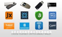 简单易懂的数字藏品钱包