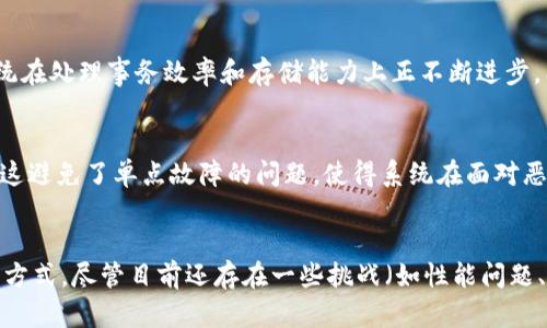 区块链是一种去中心化的数字账本技术，具有多个独特的特征，使其在金融、供应链、数据管理等领域发挥着越来越重要的作用。以下是区块链的主要特征：

1. 去中心化
传统的数据存储方式通常依赖于中心化的服务器或数据库，而区块链通过分散数据存储在多个节点上，实现了去中心化。这意味着，没有单一实体能够控制整个网络，提高了安全性和透明度。

2. 不可篡改性
一旦数据被记录在区块链上，就几乎不可能被修改或删除。这是由于区块链运用了密码学和共识机制，每个区块都包含前一个区块的哈希值，使得任何对历史数据的改动都需要重新计算后续所有区块的哈希值，这在实际操作中几乎是不可行的。

3. 透明性
区块链上的所有交易和数据变更都是公开可见的，任何人都可以在网络中查看这些信息。这种透明性对于建立信任、减少欺诈行为非常重要。

4. 安全性
区块链通过加密技术保护数据安全，所有的数据传输使用加密算法进行处理，保证信息传递的安全性。此外，由于其去中心化的特性，系统不易受到攻击，极大地提高了数据的安全性。

5. 可追溯性
区块链的设计使得每一笔交易都有完整的历史记录，用户可以轻松追踪到数据的来源和变更。这对于需要高透明度和可追溯性的行业（如食品安全、药品供应链等）尤为重要。

6. 智能合约
智能合约是运行在区块链上的自执行合约，程序代码定义了合同的条款。一旦触发条件达到，智能合约便自动执行。这为自动化交易、降低成本和提高效率提供了新的可能性。

7. 高可扩展性
虽然传统的区块链在可扩展性上面临挑战，但随着技术的发展（如侧链、分片等技术的应用），区块链系统在处理事务效率和存储能力上正不断进步，能够更好地适应大规模商业应用的需求。

8. 分布式共识机制
区块链通过不同的共识机制（如POW、POS、DPOS等）确保网络中的所有节点达成一致，维护数据一致性。这避免了单点故障的问题，使得系统在面对恶意攻击或网络故障时能保持一定的健壮性。

总结
区块链技术凭借其独特的去中心化、不可篡改性、透明性、安全性等特性，正逐步改变着各个行业的运作方式。尽管目前还存在一些挑战（如性能问题、能耗等），但它的潜力无疑是巨大的。我相信，在未来，区块链将能够为更多领域带来深远的影响和创新。