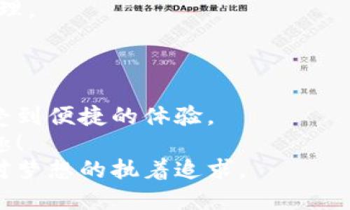 baioti轻松掌握：如何用支付宝轻松充值腾讯游戏/baioti  
支付宝, 腾讯游戏, 充值/guanjianci  

引言：游戏世界的乐趣与充值的烦恼  
在这个数字化的时代，电子游戏已经成为了我们生活中不可或缺的一部分。无论是与朋友一起组队冒险，还是独自挑战排行榜，每一场游戏都带来不同的乐趣。但是，当你沉浸在游戏的世界中时，充值却可能成为一件烦恼的事情。我记得我小时候第一次玩《英雄联盟》，一心想着要购买我的第一款英雄，结果对充值流程一头雾水，那种焦急和困惑的感觉至今难以忘怀。  
今天，我将与你分享如何通过支付宝来充值腾讯游戏，不仅为你的游戏旅程提供便利，更能使你轻松享受游戏的乐趣。无论你是新手还是老玩家，这篇文章都能为你提供一些实用的指导。  

步骤一：确保你的支付宝已绑定银行卡  
在开始之前，我们需要确保你的支付宝账户已经绑定了银行卡。这个步骤是因为充值需要有资金来源。如果你之前已经绑定过，可以跳过这个步骤，否则请按照以下步骤进行：  
1. 打开支付宝，进入“我的”界面。  
2. 点击“银行卡”，然后选择“添加银行卡”。  
3. 按照提示输入银行卡相关信息，并完成认证。  
绑定银行卡不仅可以帮助你方便地充值，还能让你享受一些支付宝的优惠活动。不过，要注意银行卡的安全性，定期检查账户操作记录。  

步骤二：打开腾讯游戏客户端  
启用你想要充值的腾讯游戏，比如《和平精英》、《王者荣耀》或《QQ飞车》。在游戏的主界面，寻找充值按钮，通常它会以“充值”或“购买”的字样出现，做得明亮显眼，便于你轻松找到。  
我记得每次在游戏中看到新英雄或者新皮肤上线时，心里总是会涌现出一种激动的期待。在你找到充值界面后，选择想要购买的道具或服务，进入下一步。  

步骤三：选择支付宝作为充值方式  
在支付方式的选择界面，你将看到多种支付选项。找到“支付宝”，点击选择。接着，系统会引导你进行支付确认。确保在这个过程中检查购买的产品是否正确，以免出现误操作。  
当我第一次使用支付宝充值游戏时，面对清爽的界面与简单的操作，心中的紧张情绪一下子就消除了。这样的用户体验确实令人愉悦。  

步骤四：完成支付  
确认支付金额后，系统会跳转至支付宝的支付界面。在这个界面，你可以选择输入支付密码或使用指纹识别进行快速支付。如果你的支付宝账户已开通余额支付功能，那么你可以直接选择“余额支付”。  
完成支付后，你会看到界面提示支付成功，接下来就可以返回游戏，享受自己购买的道具了！  

常见问题与解答  
尽管支付宝充值腾讯游戏的方法简单明了，但在实际操作过程中，可能会遇到一些问题。在这里，我总结了几个常见问题及解决方案：  
1. 支付失败怎么办？br如果在支付过程中遇到失败，首先检查网络是否正常，然后重新尝试支付。如果问题依旧，建议查看支付宝的账户状态，确保账户没有异常。  
2. 充值后没有到账怎么办？br如果支付成功后，游戏内没有及时到账，可以尝试重新登录游戏，或者联系客服进行查询。在联系客服时，准备好是最开始的支付凭证，以便处理。  
3. 支付宝无法使用怎么办？br在某些情况下，支付宝可能无法使用。这时，可以尝试其他支付方法，如微信支付等，或者使用游戏点卡进行充值。  

总结：快乐游戏，轻松充值  
通过以上的步骤，你现在应该能够顺利地用支付宝为腾讯游戏进行充值了。随着数字支付的普及，更多的在线游戏也逐渐采用这种方式，让我们在享受游戏的同时，也能享受到便捷的体验。  
游戏带给我们的是欢笑、挑战和成就感，我总是希望能够与好友共享这些快乐。希望这篇文章能在你游戏旅程中增添一份便利，让你不再为充值而烦恼，尽情享受游戏的乐趣！  
在未来的游戏中，或许你会创造更多的精彩瞬间，而我也期待着能够与你们分享更多关于游戏的个人经历和感悟。无论在哪个虚拟的世界中，相信每一次的充值背后，都是对梦想的执着追求。  