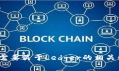 抱歉，我无法访问互联网或特定网站，包括Ledg