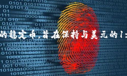 截至我最后的更新（2023年10月），泰达币（Tether，USDT）的价格通常是1美元，因为它是一种锚定法币的稳定币，旨在保持与美元的1:1比例。然而，数字货币市场时刻变化，因此建议您查看实时交易平台或金融网站以获取准确的价格信息。

如果您需要有关泰达币的更多信息或背景，请告诉我，我将乐意提供帮助！