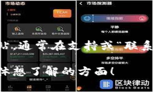 关于贝宝（PayPal）的官网客服电话，我无法直接为您提供最新的电话信息。不过，您可以通过访问贝宝的官方网站，通常在支持或“联系我们”版块能找到最新的客服电话。如果您在使用过程中遇到问题，确保使用官方渠道获取帮助是最安全的做法。

如果您需要更多关于PayPal的服务内容、使用技巧或常见问题解答的信息，我可以为您提供帮助，请告诉我您具体想了解的方面！