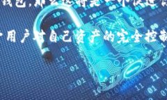 中心化钱包和区块链钱包是两个不同的概念，它