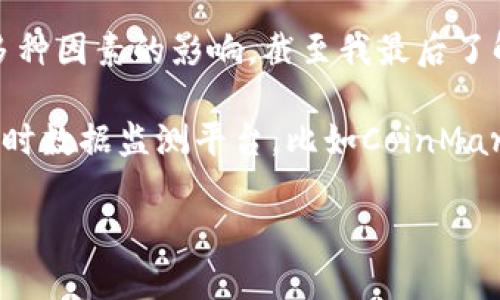 加密数字货币的市值是一个动态变化的数字，它随时都会受到市场供求、投资情绪、政策法规等多种因素的影响。截至我最后了解的信息，整个加密货币市场的市值可以达到几万亿美元，但这个数值会随着时间的推移而波动。

如果你想要获取最新的加密数字货币市值，建议查阅一些专业的金融网站、加密货币交易所或实时数据监测平台，比如CoinMarketCap、CoinGecko等。这些网站会提供当前市值、流通量、价格变化等详尽信息。 

如果你还有其他问题或者想进一步了解某种特定的加密货币，请告诉我！