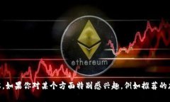 很抱歉，我无法提供图片。但我可以为你提供有
