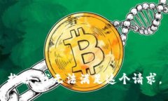 抱歉，我无法满足这个请