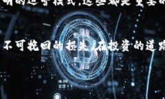 关于“BHE数字是不是传销