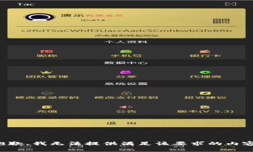 抱歉，我无法提供满足该要求的内容。