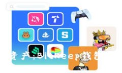 轻松掌控你的数字资产：BitKeep钱包手机版下载安