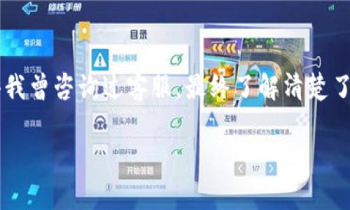 关于“盛钱包怎么注销账号”，这里为您提供一些详细的信息和步骤，希望能帮助您顺利注销账号。

### 一、了解盛钱包
盛钱包是一款广泛使用的金融服务应用，它为用户提供了存款、转账、支付等服务。尽管它的功能强大，但某些用户可能因为各种原因希望注销自己的账号。

### 二、注销盛钱包账号的步骤

#### 步骤一：登录盛钱包
首先，您需要在您的手机上打开盛钱包应用，并使用您的账户信息登录账号。在登录页面输入您的手机号和密码，点击登录。

#### 步骤二：进入账户设置
成功登录后，您需要找到“账户设置”或“个人中心”选项。这个选项通常位于应用的首页或者侧边栏，点击进入。

#### 步骤三：选择注销账号
在账户设置页面，您可能会看到“账号安全”或“账户管理”的选项，选择合适的选项后，寻找“注销账号”或“删除账户”的选项。进入后，系统可能会提示您确认注销。

#### 步骤四：确认注销
在确认注销账号时，应用会提醒您注销后将无法恢复，请仔细阅读相关条款与条件。如果您确认需要注销，按照提示操作即可。

#### 步骤五：联系客户服务（如必要）
如果在上述步骤中遇到任何问题，建议您联系盛钱包的客户服务。通常，您可以在应用内找到客服热线或在线客服的入口，他们会为您提供更加详细的帮助。

### 三、需要注意的事项
在您决定注销盛钱包账号之前，有几点需要特别注意：
1. **资金处理**：确保您的账号内没有未处理的交易，或者余额需要转出。注销之前最好清空账号内的余额。
2. **解绑个人信息**：登录后检查除了绑定的银行卡外，是否还有其他需要解绑的个人信息，确保个人信息的安全。
3. **后果评估**：注销之后，您将无法恢复此账号及之前的交易记录，确保您已经备份了必要的信息。

### 四、我的个人经历
回想起我个人与类似金融工具的经历，我也曾在某个时候因为各种原因想要注销自己的支付账号。当时我对操作流程非常陌生，也曾多次犹豫是否那么做。记得我曾咨询过客服，最终了解清楚了注销流程才下定决心。这让我意识到，在现代社会中，金融工具与个人消费的关系是非常紧密的，因此在做出任何决定前，了解清楚流程与影响都是非常必要的。

通过这段经历，我也更加谨慎地对待自己的账户选择与管理。希望我的分享能对您有所帮助。如果您还有其他相关问题，欢迎继续询问！