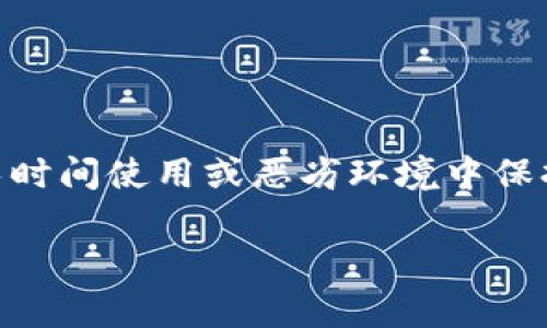 “dura”在中文中可以翻译为“耐用的”或“坚固的”。这个词通常用来形容某物具备良好的耐久性，能够在长时间使用或恶劣环境中保持其功能和质量。在不同的上下文中，它的具体意义可能略有不同，但大致围绕着“耐用”和“持久”的概念。 

如果你有特定的语境或场景，想了解“dura”的进一步应用或者相关例句，欢迎提供更多信息！