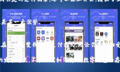 在现代科技迅速发展的背景下，数字钱包已经成