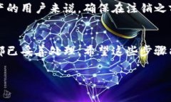 是的，IM钱包可以注销。注销IM钱包通常涉及几个