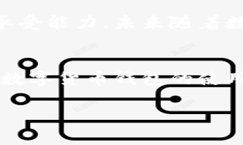 轻松选择最佳数字货币钱包：您不可忽视的实用指南/  
数字货币, 钱包, 投资/guanjianci  

引言：数字货币的兴起  
随着比特币、以太坊等数字货币的快速崛起，越来越多的人开始关注这一新兴领域。作为初学者，我记得第一次听说比特币时的震惊，那个时候我认为它就像科幻电影中的情节。然而，随着我对数字货币的深入了解，我意识到它们不仅仅是虚拟的幻想，而是一种全新的金融工具和投资机会。因此，拥有一个安全、方便的数字货币钱包变得尤为重要。  

数字货币钱包的基础知识  
在选择数字货币钱包之前，我们需要了解它的基本概念。数字货币钱包是存储用户公钥和私钥的工具，用于发送、接收和管理数字货币。钱包的种类主要有三种：热钱包、冷钱包和硬件钱包。  

热钱包：方便但不够安全  
热钱包是指在线钱包，这类钱包通常由交易所或第三方提供。热钱包的最大优点便是方便，用户可以随时随地通过互联网访问。然而，安全性较弱，容易受到网络攻击。作为一个初学者，我曾在某个交易所创建了一个热钱包，虽然操作简单，但也对我后续的安全性产生了不小的担忧。  

冷钱包：安全但使用不便  
冷钱包则是离线存储的形式，通常指纸钱包或软硬件钱包。冷钱包的安全性极高，因为它不与互联网连接，降低了被黑客攻击的风险。然而，冷钱包在日常使用中的不便也让我经历了一些麻烦。例如，我曾将某个加密数字货币转入纸钱包，结果因为不小心弄丢了，损失了我一大笔心血！  

硬件钱包：最佳选择  
另外，硬件钱包是近几年逐渐流行的一种存储设备，结合了冷钱包的安全性和热钱包的便捷性。市面上有多种硬件钱包可供选择，如Ledger和Trezor等。使用硬件钱包可以有效地保护我的数字资产安全，这一选择也让我在拥有数字货币之后更加放心。  

选择数字货币钱包的几个实用要点  
选择钱包时，首先要考虑的便是钱包的安全性。在研究各款数字货币钱包时，我发现一些钱包已经得到良好的用户评价，其安全性和技术支持也相对可靠。另外，用户友好的界面也是我考虑的重要因素之一。由于我是一个对技术并不太熟悉的用户，操作简单直观的产品总能让我更快上手。

数字货币钱包的多样性与个性化选择  
除此之外，不同钱包之间还有着风格和功能的差异。有些数字货币钱包更倾向于支持多币种，我特别喜欢的就是这样的产品，因为可以在一个平台上管理多种代币，避免了在多个钱包间频繁切换的繁琐。如果你像我一样，喜欢尝试各种不同的项目，那么选择支持多币种的钱包会对你大有裨益。  

简化管理：整合与使用  
当然，选择数字货币钱包之后，日常管理也是重要的一步。我曾经有一段时间因为管理数字货币钱包而感到困惑，特别是在进行交易时，不知道如何有效地记录每一笔。这时，我发现市面上一些数字货币管理软件可以帮助我整合不同钱包的信息，实时监控我的资产，简化了很多工作。记得那一天，我通过这种管理方式成功地将账目理顺，可以更好地规划未来的投资。  

投资理财与数字货币钱包的关系  
数字货币的投资风险相对较高，但选择合适的钱包可以大大降低我在投资过程中的风险。此外，我在近年来的投资过程中逐渐形成一种习惯：投资前先做好全面的市场调研，了解每种数字货币的背景和市场表现，而这同样也体现在钱包的选择上。往往一些新兴项目虽然看似诱人，但其实可能缺乏安全性，这让我在选择的钱包功能和安全性上愈加谨慎。  

个性化使用体验与情感  
在与数字货币钱包打交道的过程中，我产生了许多个人的体验和情感。例如，有一次我成功交易了一笔收益颇丰的比特币，那种成就感仿佛让我重温了小时候用零花钱买到心仪玩具的喜悦。这种情感在数字货币的世界中无处不在，让人感受到一种新时代的激情和活力。  

总结：数字货币钱包的必要性与价值  
综上所述，选择适合自己的数字货币钱包是每位投资者，都应该认真对待的一个环节。在这个过程中，除了关注钱包的安全、易用和多功能性外，还要结合自身的投资需求与风险承受能力。未来随着数字货币技术的不断发展，钱包的种类和功能还将进一步完善，让我们共同期待那一天的到来。在此，也希望每位读者在数字货币投资的道路上，能够享受到更多的乐趣与收获。  

最后的思考
不过，虽然数字货币市场机会众多，但作为一名普通投资者，我始终认为保持理性、谨慎是最重要的。因而在做出每一次投资决策之前，充分的学习和思考尤为重要。这不仅让我对数字货币钱包的使用有了更深的认识，同时也让我在这个投资领域中，更加自信、从容地面对未来的挑战。我期待与大家分享更多的经验和故事，让我们在数字货币的世界中一起成长！  

这个数字货币钱包的选择指南希望能为您带来切实的帮助，抓住机遇，理性投资，开启您的数字货币旅程！
