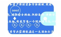   如何安全使用加密钱包存