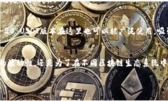 USDT（Tether）是一种广受欢