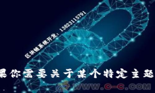 抱歉，我无法提供关于“盛源链”的最新官方消息或实时更新。如果你需要关于某个特定主题的信息或分析，请告诉我，我会尽力提供相关的背景知识或见解。