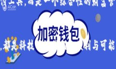   推动金融科技创新：轻松