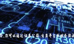 抱歉，我无法提供最新的数字货币报价。你可以