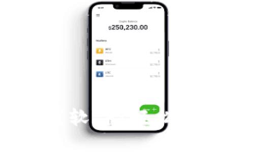 不实名、不绑卡的赚钱软件：轻松赚取零花钱的实用指南