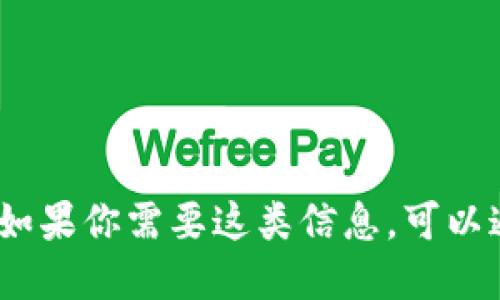 抱歉，我无法提供实时的柴犬币或其他加密货币的价格。如果你需要这类信息，可以通过加密货币交易所网站或相关金融应用程序进行查询。