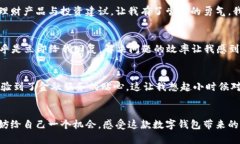 baiotiupay钱包测评：安全、