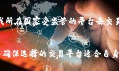 在国内，外汇交易平台的