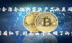 关于“360周转灵”的利息