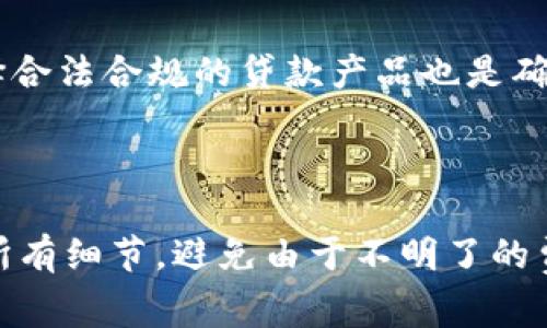 关于“360周转灵”的利息问题，首先，我们需要了解什么是“360周转灵”。通常来说，“360周转灵”是一款提供小额贷款服务的金融产品，借助此类产品，人们能够快速获得资金周转，以应对日常生活中的紧急财务需求。

在讨论其利率之前，我们需要明确几个方面的内容，如贷款的额度、期限、个人信用评分以及市场上不同贷款产品的竞争情况。一般来说，个人信贷产品的利息通常会受到多个因素的影响。

### 利息的构成

1. 利息类型
金融机构针对借款所收取的利息通常有两种类型：固定利率和浮动利率。固定利率在贷款期内保持不变，而浮动利率则可能随着市场条件的变化而调整。对于“360周转灵”这样的产品，了解其利息类型至关重要，因为这将直接影响你的还款金额和财务计划。

2. 市场利率环境
贷款的利率通常会受到市场基准利率的影响。如果市场整体利率较高，贷款机构可能会提高借贷利率以应对融资成本。在市场低迷时期，则可能会出现降息的情况。你可以关注国家利率政策的变化，了解影响贷利率的市场大趋势。

3. 信用评分的重要性
个人信用评分直接决定了借款人能否顺利获得贷款以及贷款利率的高低。如果你的信用评分较高，贷款机构会倾向于提供相对较低的利率。反之，如果信用评分偏低，你可能会面临更高的借贷成本。

### 360周转灵的利息水平

1. 常见的利息水平
虽然具体利率可能有所变化，但一般情况下，“360周转灵”的利率可能在年化36%-100%之间。听起来好像很高，但这是因为短期小额贷款的风险普遍较大。对于部分人来说，这样的利率可能会让人望而却步，但在一些紧急情况下，它也可能是一个解决短期资金压力的可行方案。

2. 费用与隐性费用
值得注意的是，除了利息以外，不同贷款产品可能还会收取额外的服务费用、管理费用等。建议在申请之前，仔细了解相关条款，确保没有额外隐性收费。br 我记得我小时候曾经跟父母借过钱，他们总是教我要在借钱之前了解所有相关的费用，避免意外支出。我当时虽然小，但慢慢体会到，了解规则真的很重要。

### 理性借贷的重要性

1. 量入为出
无论利率高低，在借款之前，要清楚自己的还款能力。你需要根据自己的收入状况以及未来的财务规划，衡量是否有必要借款。理性借贷是一项非常重要的理财原则，不仅可以帮助你更好地管理资金，还能避免因盲目借贷带来的财务压力。

2. 拒绝高利贷的诱惑
在某些情况下，尤其是在急需资金时，借款人可能会被高利贷所吸引。尽管它们能快速解决燃眉之急，但相对高昂的利率往往会导致更大的财务危机。选择合法合规的贷款产品也是确保自身财务安全的一个重要手段。

### 结论

综上所述，“360周转灵”的利息水平相对较高，因此在考虑使用该产品时，要认真评估自己的财务状况，确保能够按时还款。同时，也要关注贷款条款中的所有细节，避免由于不明了的费用产生额外负担。如果你能做到这些，那么无论是选择“360周转灵”还是其他贷款产品，都能做到心中有数，理性借贷。希望今天的分享能对你有所帮助！