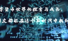   小狐狸钱包支持哪些币？