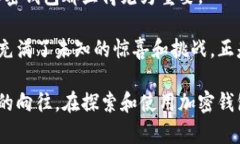    加密钱包在苹果手机上的实用价值与投资潜力